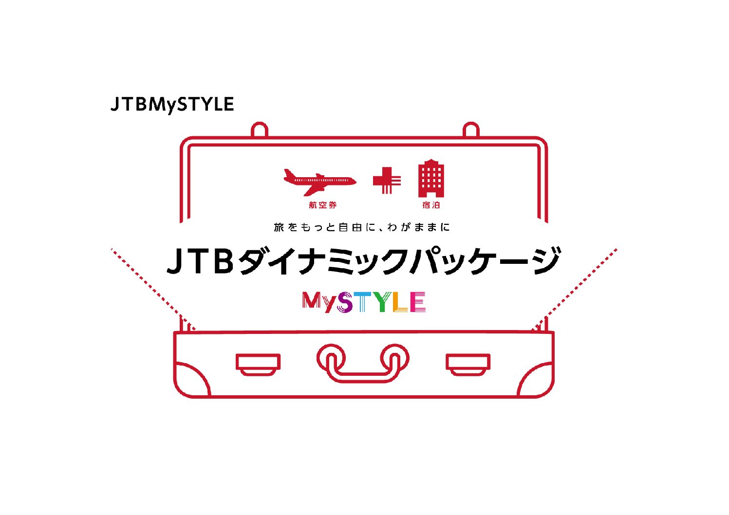 航空 券 jtb JTB旅行券（ナイストリップ）がどんな使い方ができるか詳しく解説！